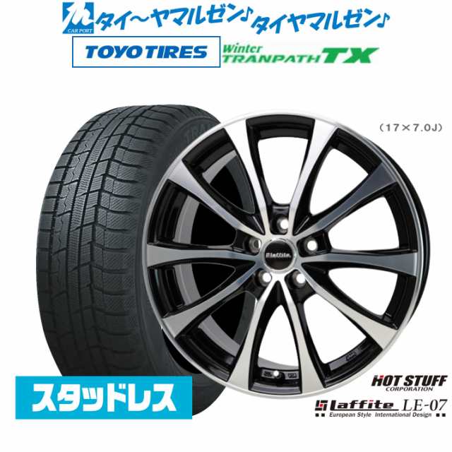 【2023年製】ホットスタッフ ラフィット LE-07 18インチ 7.5J トーヨータイヤ ウィンタートランパス TX 235/60R18 スタッドレスタイヤ ホ