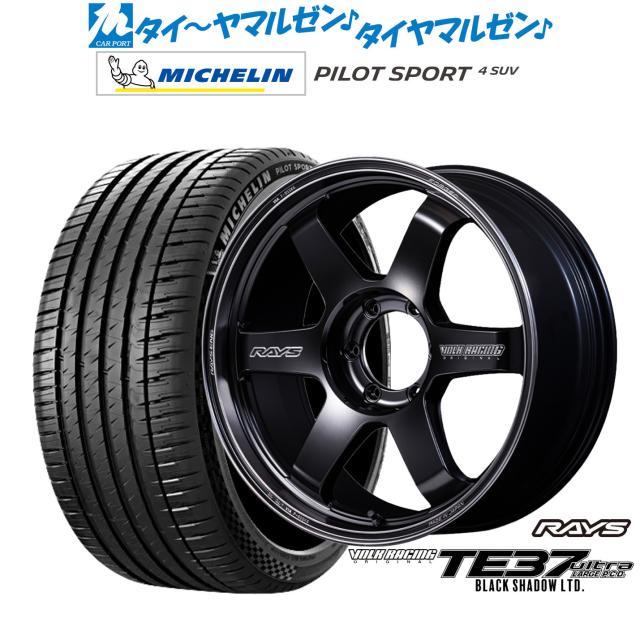 レイズ ボルクレーシング TE37 ウルトラ LARGE P.C.D Black Shadow LTD. 20インチ 8.5J ミシュラン パイロット スポーツ 4 SUV 265/50R20 サマータイヤ ホイール4本セット