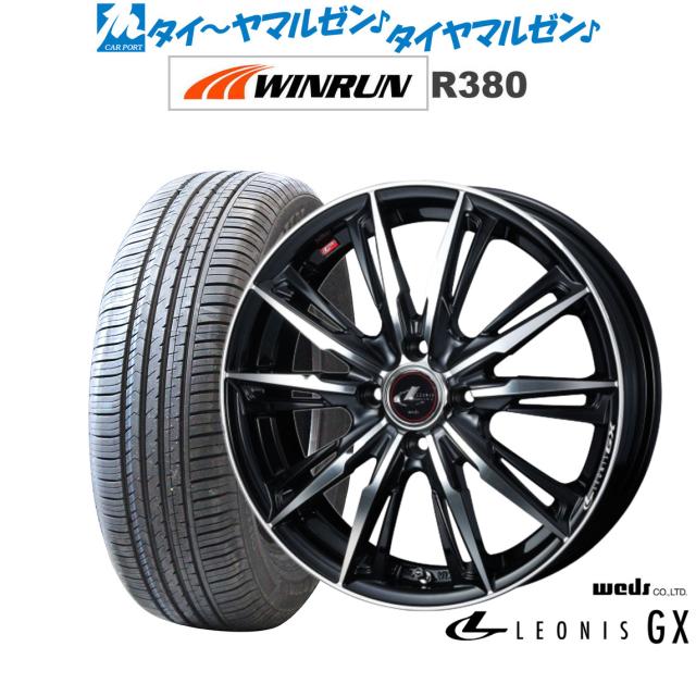 ウェッズ レオニス GX パールブラック/ミラーカット 15インチ 5.5J WINRUN ウインラン R380 195/65R15 91V サマータイヤ ホイール4本セット 55,330円