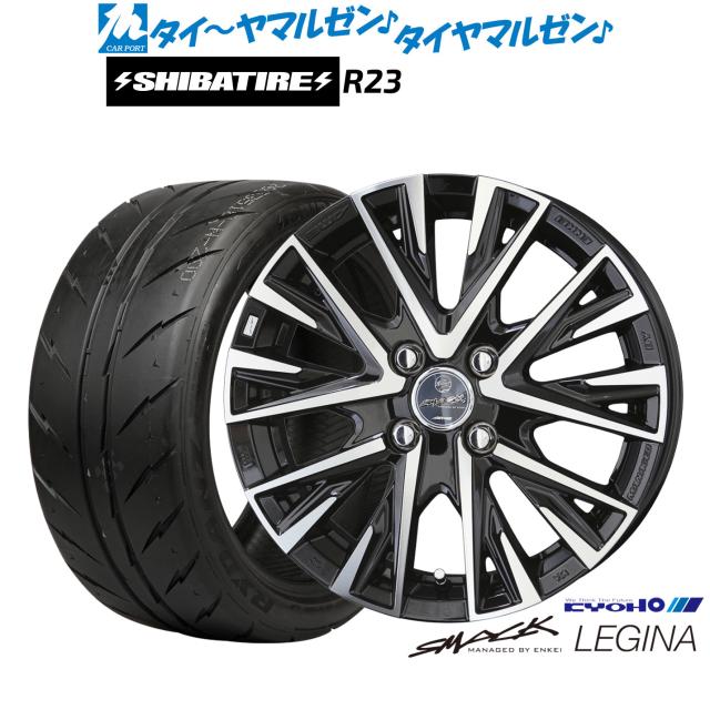 KYOHO スマック レジーナ 17インチ 6.0J SHIBATIRE シバタイヤ 280 (R23) 205/40R17 サマータイヤ ホイール4本セット
