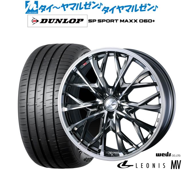 ウェッズ レオニス MV 20インチ 8.5J ダンロップ SP SPORT MAXX 060+ 245/45R20 サマータイヤ ホイール4本セット