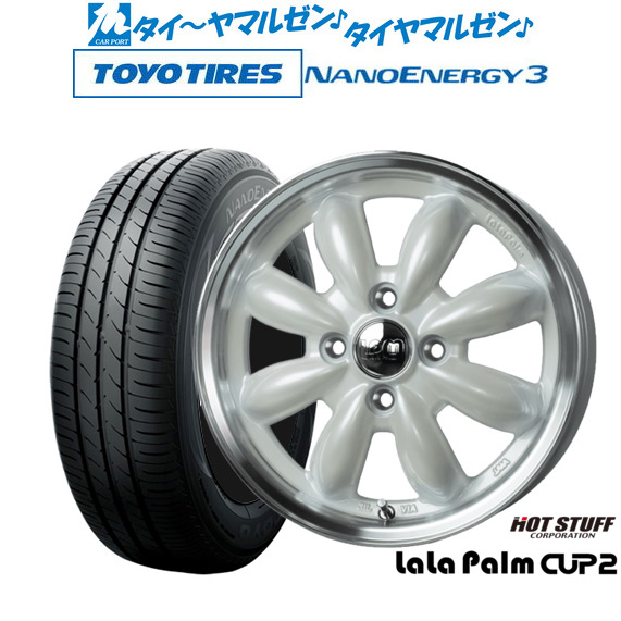 ホットスタッフ ララパーム カップ2 14インチ 4.5J トーヨータイヤ NANOENERGY ナノエナジー 3 155/55R14 サマータイヤ ホイール4本セット
