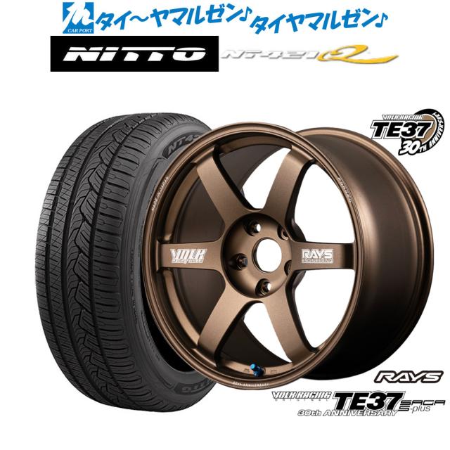 レイズ ボルクレーシング TE37 サーガ S-plus 30TH MACHINING Ver. 18インチ 8.0J NITTO NT421Q  255/55R18 サマータイヤ ホイール4本セット