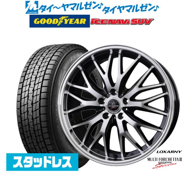 マルチフォルケッタ18インチ ＆ ICE NAVI7(アイスナビ7)