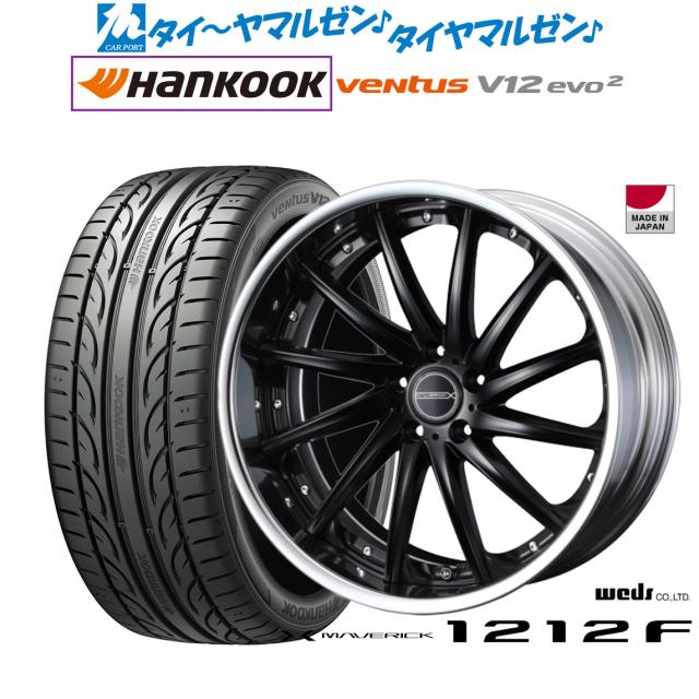 ウェッズ マーベリック 1212F 19インチ 8.0J ハンコック VENTUS V12evo2 (K120) 215/35R19 サマータイヤ ホイール4本セット