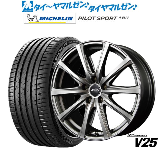 MID ホイールズ V25 17インチ 7.0J ミシュラン パイロット スポーツ 4 SUV 225/65R17 サマータイヤ ホイール4本セット