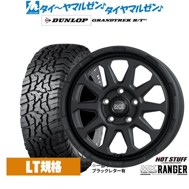 ホットスタッフ マッドクロス レンジャー 16インチ 7.0J ダンロップ GRANDTREK グラントレック R/T01 215/70R16 サマータイヤ ホイール4本セット