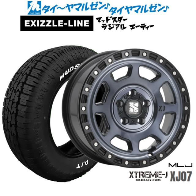MLJ エクストリーム XJ07 16インチ 7.0J エクシズルライン MUDSTAR マッドスター RADIAL(ラジアル) A/T 215/65R16 サマータイヤ ホイール4本セット