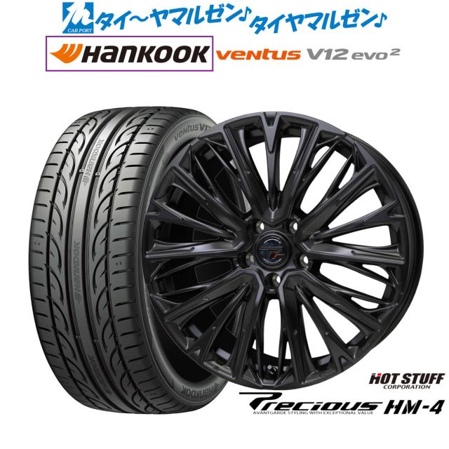 ホットスタッフ プレシャス HM-4 18インチ 7.0J ハンコック VENTUS V12evo2 (K120) 245/45R18 サマータイヤ ホイール4本セット