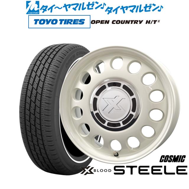 コスミック クロスブラッド スティール 15インチ 4.5J トーヨータイヤ OPEN COUNTRY オープンカントリー HT2  165/65R15 サマータイヤ ホイール4本セット