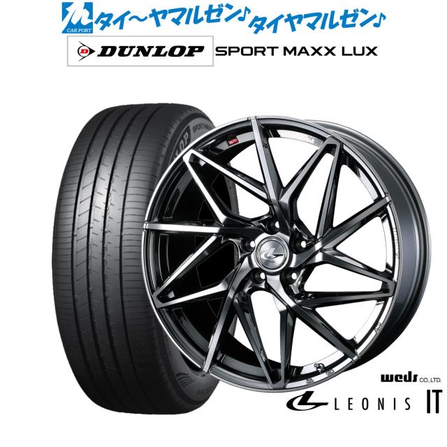 ウェッズ レオニス IT 20インチ 8.5J ダンロップ SPORT MAXX LUX