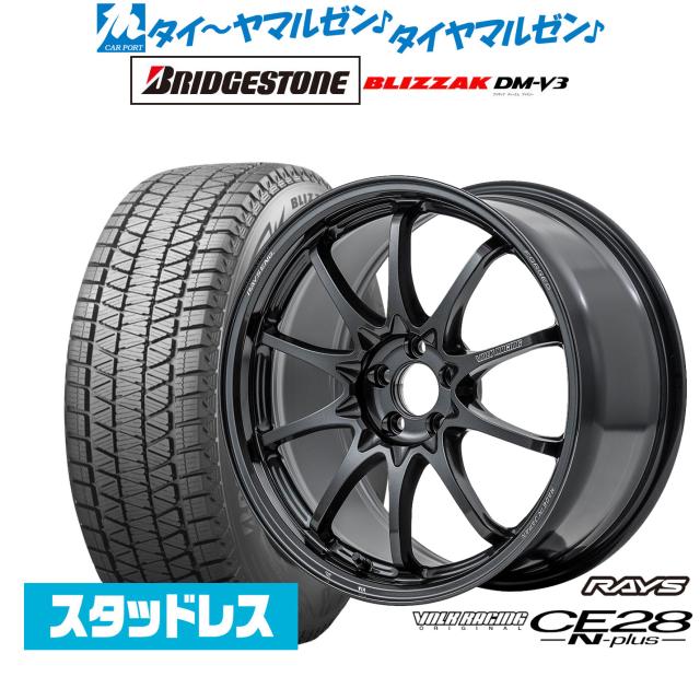 235/55/18 BSブリザックDM-V3 スタッドレスタイヤ ホイール付4本 ブリヂストン BLIZZAK ブリザック DM-V3 235/55R18 スタッドレスタイヤ