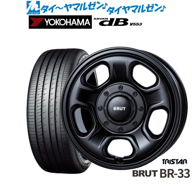 トライスター BRUT BR-33 16インチ 6.5J ヨコハマ ADVAN アドバン dB(V553) 205/55R16 サマータイヤ ホイール4本セット