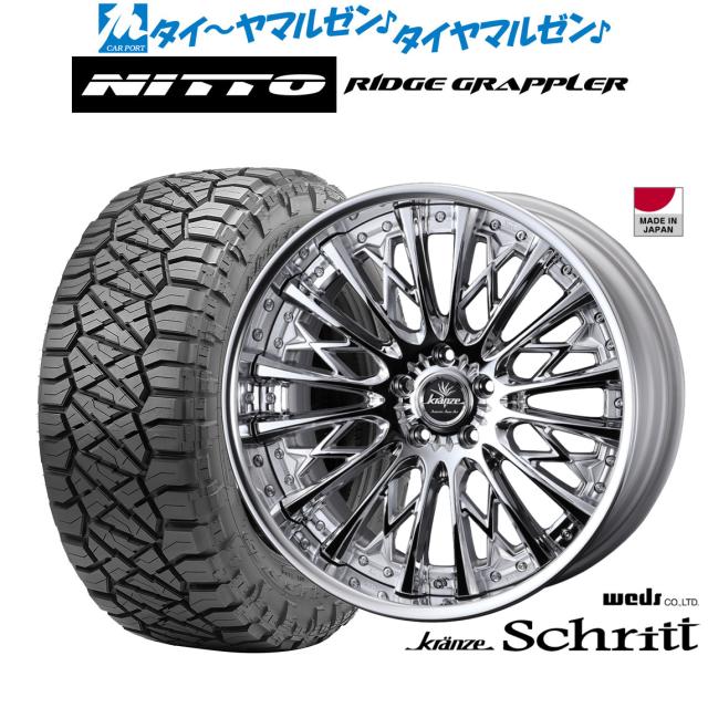 ウェッズ クレンツェ シュリット 20インチ 8.5J NITTO RIDGE GRAPPLER  265/50R20 サマータイヤ ホイール4本セット