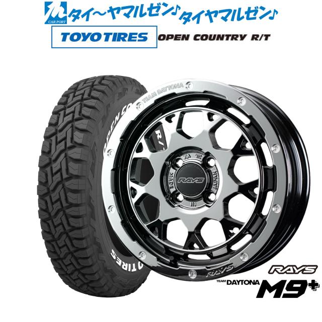 レイズ チームデイトナ M9+ COLLECTION(レイズブラックメタルコート) 15インチ 5.0J トーヨータイヤ OPEN COUNTRY オープンカントリー RT 165/60R15 オフロードタイヤ ホイール4本セット