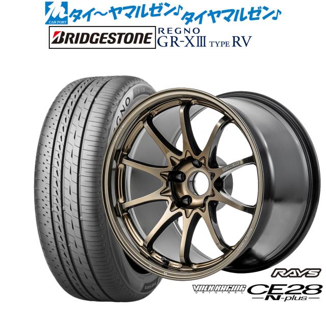 レイズ ボルクレーシング CE28 N-plus 17インチ 7.5J ブリヂストン REGNO レグノ GR-XIII(GR-X3) TYPE RV 215/60R17 サマータイヤ ホイール4本セット