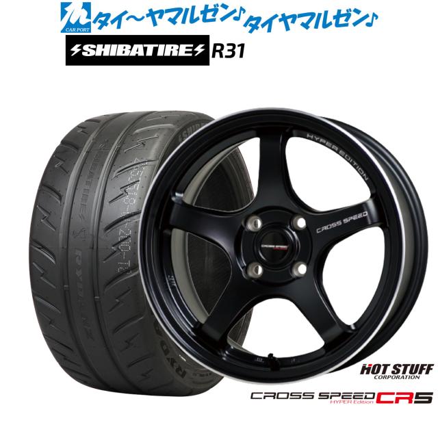 ホットスタッフ クロススピード ハイパーエディション CR5 16インチ 6.0J SHIBATIRE シバタイヤ 280R (R31) 195/45R16 サマータイヤ ホイール4本セット
