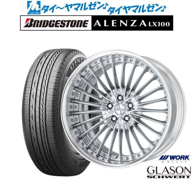 ワーク シュヴァート グラソン 19インチ 8.5J ブリヂストン ALENZA アレンザ LX100 225/55R19 サマータイヤ ホイール4本セットの通販は
