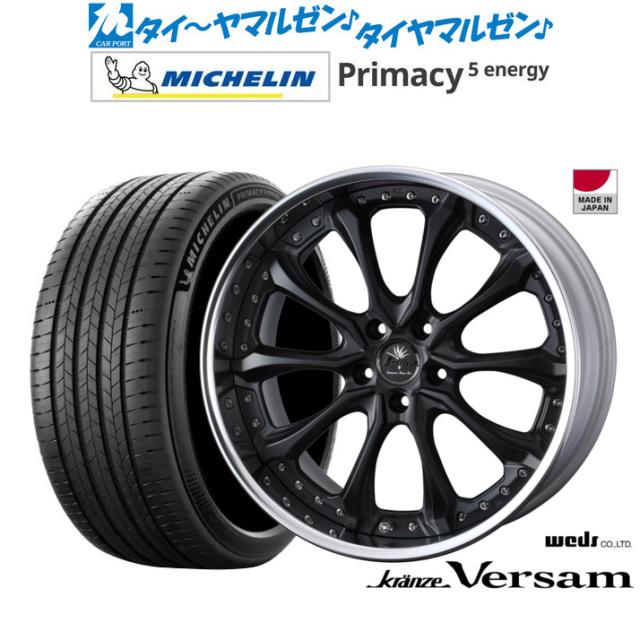 ウェッズ クレンツェ ヴェルサム 19インチ 8.5J ミシュラン プライマシー プライマシー5 energy 255/55R19 サマータイヤ ホイール4本セット