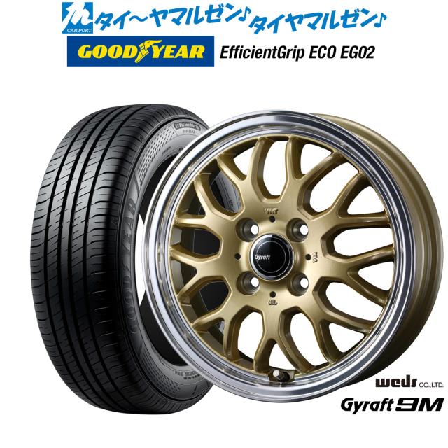 ウェッズ グラフト 5S アルミホイール 4本 カローラフィールダー 160系 15インチ ブライトスパッタリング 0041428 WEDS GYRAFT 5S グラフト5S カローラフィールダー 160系 15インチ アルミホイール 4本