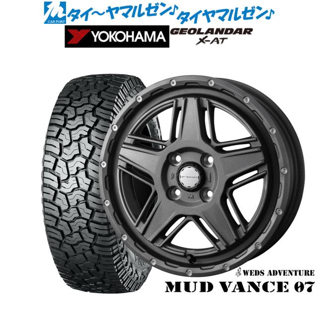 オフロードタイヤ ホイール4本セット ウェッズ アドベンチャー マッドヴァンス 07 フリントグレイ 15インチ 4.5J ヨコハマ GEOLANDAR ジオランダー X-AT (G016) 165/65R15 81S (G016A)