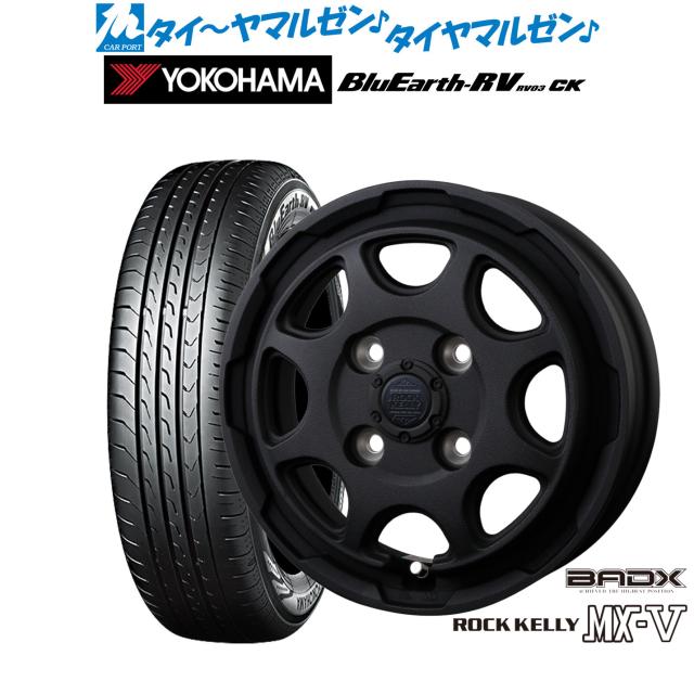 BADX ロックケリー ROCK KELLY MX-V 14インチ 4.5J ヨコハマ BluEarth ブルーアース RV03CK(RV-03CK) 165/70R14 サマータイヤ ホイール4本セットの通販は