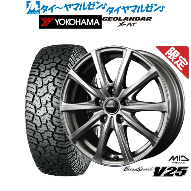 【数量限定】MID ユーロスピード V25 17インチ 7.0J ヨコハマ GEOLANDAR ジオランダー X-AT (G016) 235/65R17 オフロードタイヤ ホイール4本セット