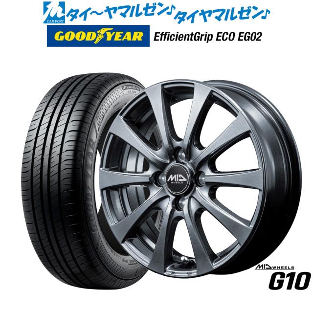 MID ホイールズ G10 15インチ 4.5J グッドイヤー エフィシエント グリップ エコ EG02 165/55R15 サマータイヤ ホイール4本セット