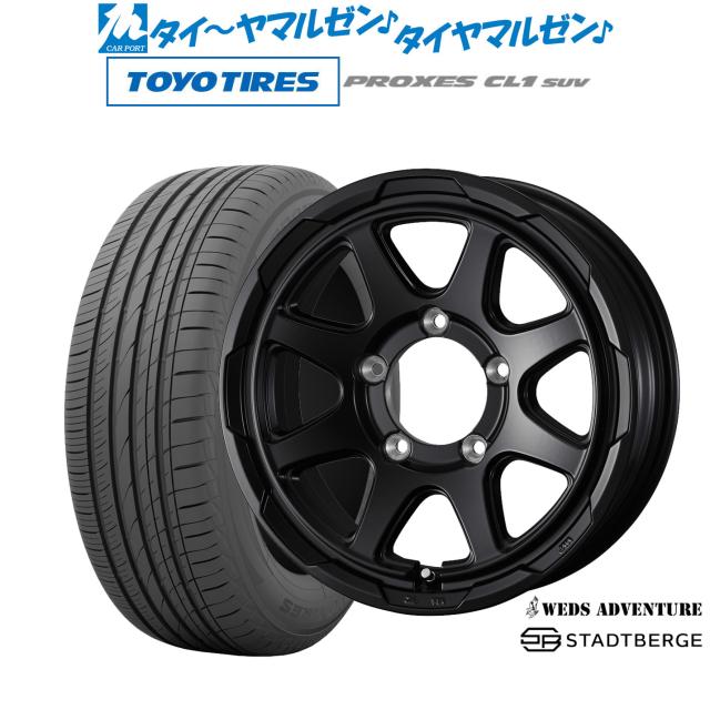 ウェッズ アドベンチャー スタットベルク 16インチ 5.5J トーヨータイヤ プロクセス PROXES CL1 SUV 215/70R16 サマータイヤ ホイール4本セット