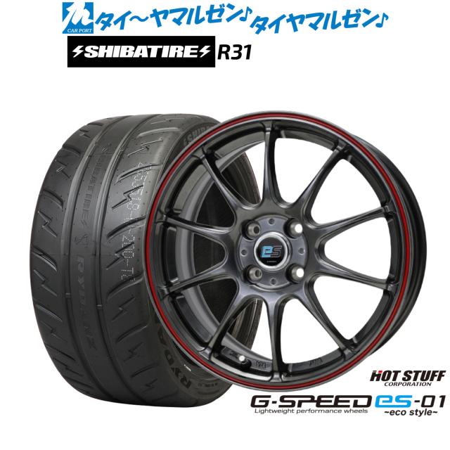 ホットスタッフ G.speed es-01 エコスタイル 15インチ 5.5J SHIBATIRE シバタイヤ 280R (R31) 195/55R15 サマータイヤ ホイール4本セット