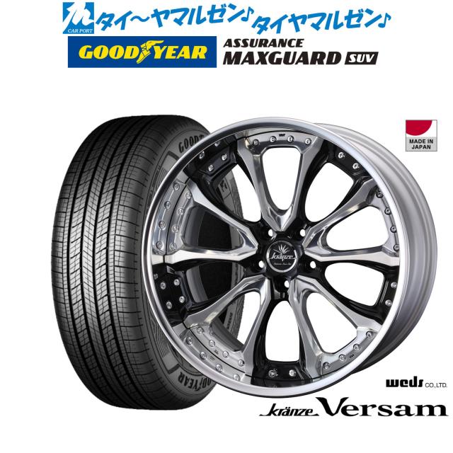 ウェッズ クレンツェ ヴェルサム 19インチ 8.0J グッドイヤー ASSURANCE MAXGUARD SUV 225/55R19 サマータイヤ ホイール4本セットの通販は