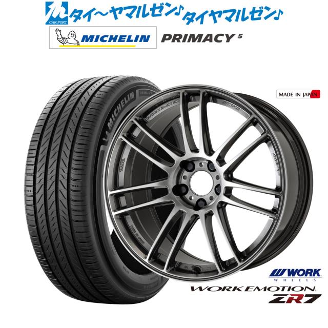 ワーク エモーション ZR7 17インチ 7.0J ミシュラン プライマシー プライマシー5 225/60R17 サマータイヤ ホイール4本セット