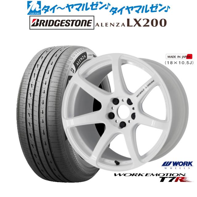 ワーク エモーション T7R 18インチ 7.5J ブリヂストン ALENZA アレンザ LX200 235/55R18 サマータイヤ ホイール4本セット