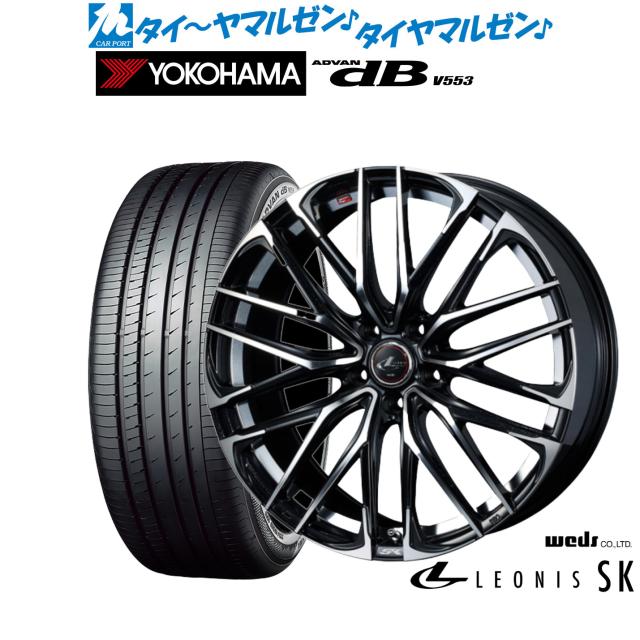 ウェッズ レオニス SK 18インチ 7.0J ヨコハマ ADVAN アドバン dB(V553 