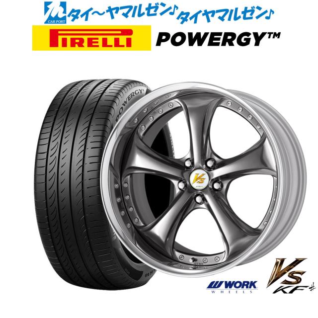 ワーク VS KFシャープ 19インチ 8.5J ピレリ POWERGY (パワジー) 235/55R19 サマータイヤ ホイール4本セット