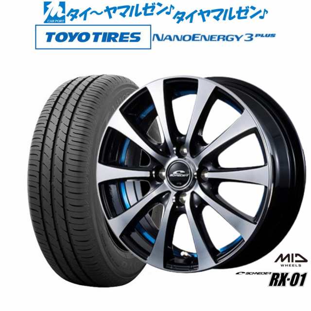 MID シュナイダー RX-01 16インチ 6.0J トーヨータイヤ NANOENERGY ナノエナジー 3プラス 175/60R16 サマータイヤ ホイール4本セット