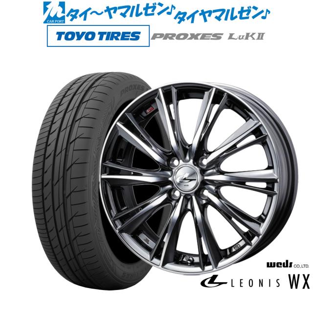 ウェッズ レオニス WX 14インチ 4.5J トーヨータイヤ プロクセス