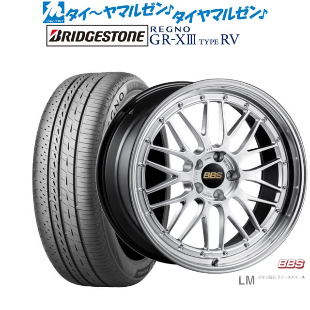 BBS JAPAN LM 19インチ 8.5J ブリヂストン REGNO レグノ GR-XIII(GR-X3) TYPE RV 225/55R19 サマータイヤ ホイール4本セットの通販は