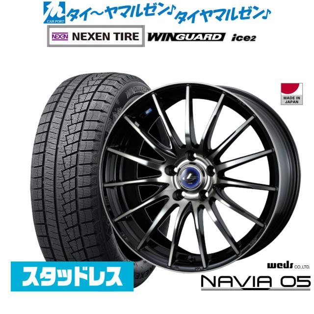 ウェッズ レオニス ナヴィア05 16インチ 6.5J NEXEN ネクセン WINGUARD ウインガード ice 2 205/65R16 スタッドレスタイヤ ホイール4本セット