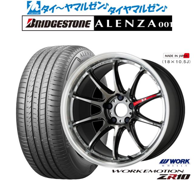 ワーク エモーション ZR10 18インチ 7.5J ブリヂストン ALENZA アレンザ 001 235/65R18 サマータイヤ ホイール4本セット
