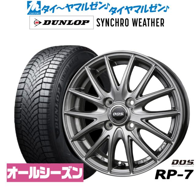 BADX DOS(DOS) RP-7 15インチ 5.5J ダンロップ SYNCHRO WEATHER シンクロウェザー 175/55R15 オールシーズンタイヤ ホイール4本セット