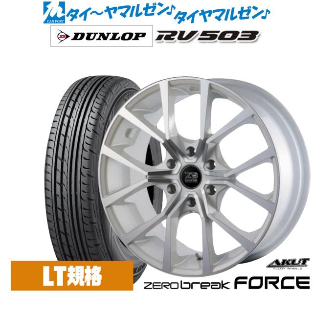 アクト AKUT ゼロブレイク フォース 16インチ 6.5J ダンロップ RV503  215/65R16 サマータイヤ ホイール4本セットの通販はサマータイヤ・ホイールセット