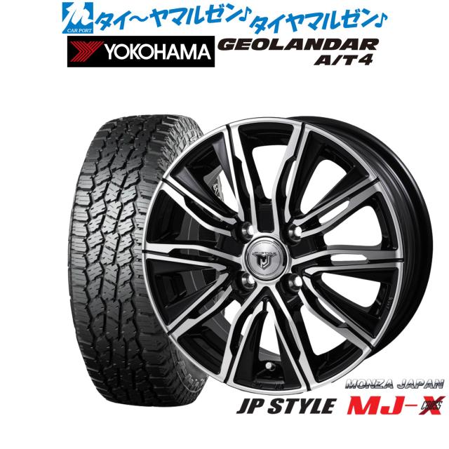 モンツァ JP STYLE MJ-X 14インチ 4.5J ヨコハマ GEOLANDAR ジオランダー AT4 (G018) 155/65R14 オフロードタイヤ ホイール4本セット