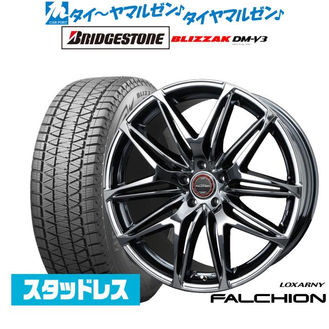 BADX ロクサーニ ファルシオン 20インチ 8.5J ブリヂストン BLIZZAK ブリザック DM-V3 235/55R20 スタッドレスタイヤ ホイール4本セット
