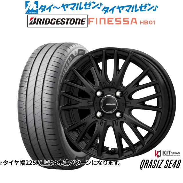 コーセイ クレイシズ SE48 15インチ 5.5J ブリヂストン FINESSA フィネッサ HB01 195/55R15 サマータイヤ ホイール4本セット