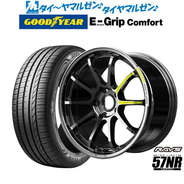 レイズ グラムライツ 57 NR Limited 19インチ 8.0J グッドイヤー 