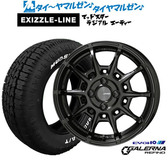 レオニスVX 15インチ 165/55R15ホイール＆タイヤセット ウェッズ