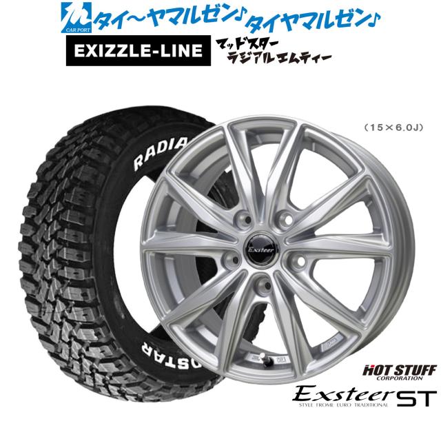 ホットスタッフ エクスター ST 15インチ 6.0J エクシズルライン MUDSTAR マッドスター RADIAL(ラジアル) M/T 195/65R15 サマータイヤ ホイール4本セット