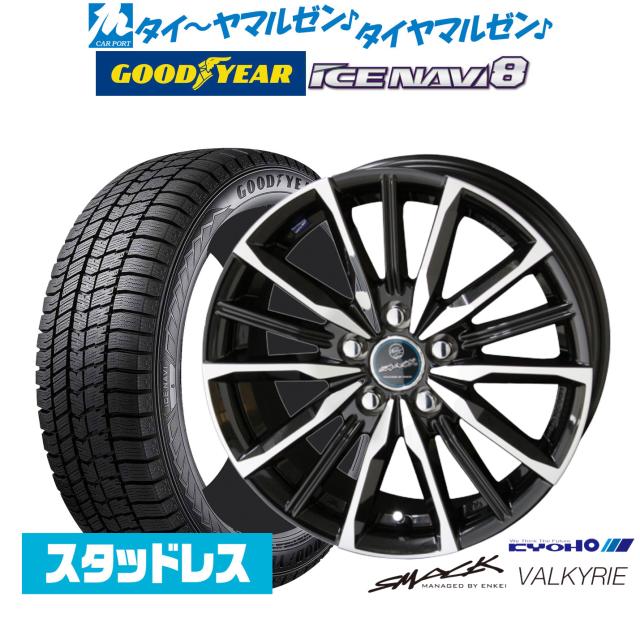 205/45R17 スタッドレスタイヤホイールセット NANKANG ナンカン