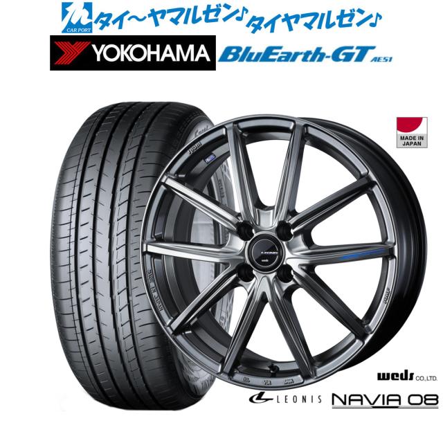 ウェッズ レオニス ナヴィア08 16インチ 6.0J ヨコハマ BluEarth ブルーアース GT (AE51) 185/60R16 サマータイヤ ホイール4本セット